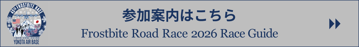RACE GUIDE